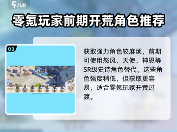 铃兰之剑🔥手游全平台攻略来了！📌截图4