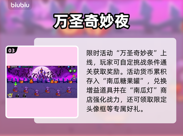 🎃植物大战僵尸3万圣节惊现限时玩法！截图4