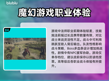 《龙之信条2》🔥即时战斗系统全面解析！截图5