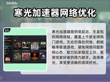 暗黑4加速器推荐🔥实用加速器排行榜🌟截图6