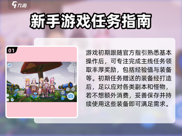 仙境传说RO爱如初见：0氪玩家必看🔥平民最强攻略！截图2