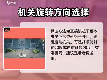 鸣潮✨天地旋恒秘境破解图案谜题攻略来啦！截图3