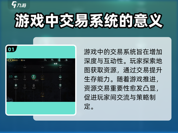 七日世界交易系统🔥玩法攻略，轻松躺赢！截图2