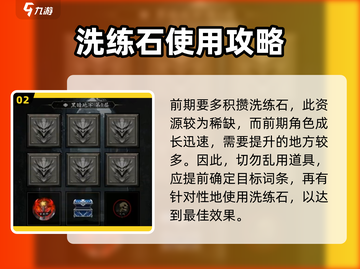 无尽寒冬🔥装备洗练攻略，快速提升战力！截图3