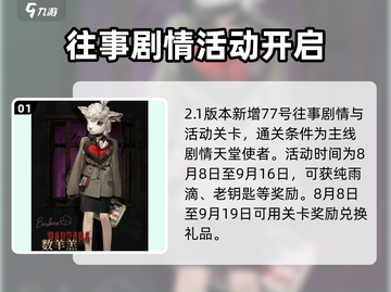 重返未来1999💥2.1版本更新内容大揭秘！🔥截图2
