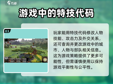 全面战争帝国秘籍🔥超简单使用教程🎮截图4