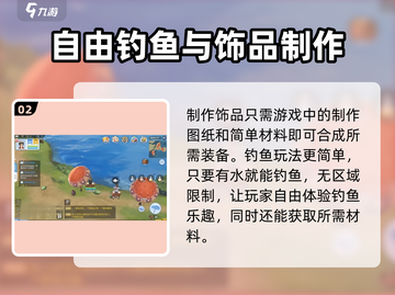 仙境传说🔥爱如初见！装备制霸攻略💎截图3