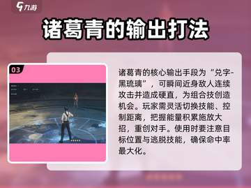 异人之下手游诸葛青🔥技能全面解析来啦！截图4