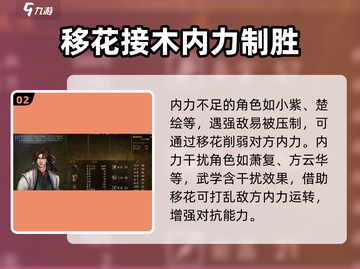 侠客风云传前传：万物皆数习得人选大揭秘🔥截图3