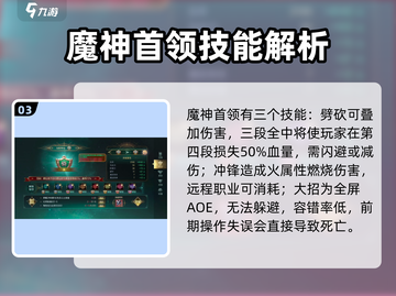 神魔大陆🔥：魔域禁地的秘密等你来揭！截图4