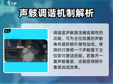 鸣潮🔥调谐声骸快速获取攻略！新手必看👇截图2