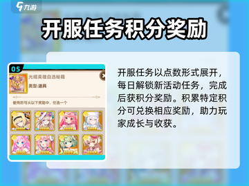 器灵宝塔🔥萌新必看！手游玩法全揭秘🎉截图6