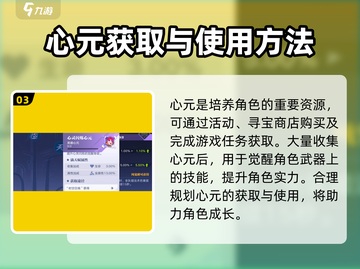 星之破晓⚡武器觉醒攻略，快速提升战力🔥截图4