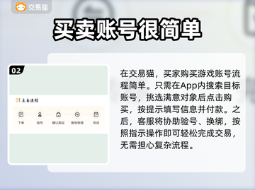 王者荣耀买号🔥排行榜前3平台大揭秘！截图3