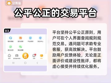 手游账号购买渠道推荐，选对平台很重要！🔥🎮截图4