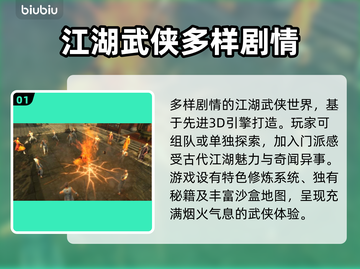 侠客风云传前传闪退💥解决办法来了！🎉截图2