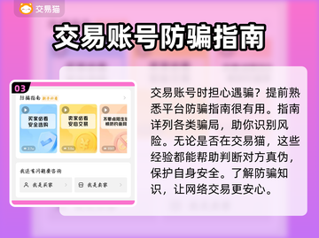 怒火一刀账号交易平台推荐🔥游戏党必看！截图4
