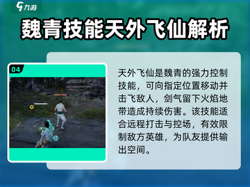永劫无间手游🔥魏轻玩法大揭秘，轻松上分必备！截图5