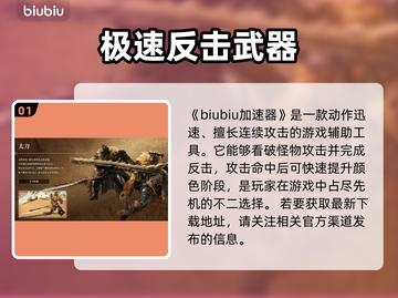 怪物猎人荒野太刀🔥超强分析来了！截图2