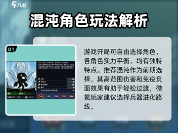 《超进化物语2》玩法全解析🔥怪兽进化爽翻天💥截图2