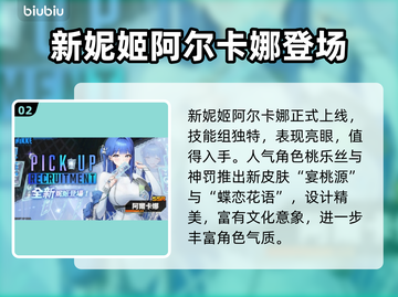 《妮姬新活动上线！限时福利全攻略🔥》✨截图3