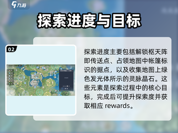 诛仙2手游闯六境🔥超详细教学攻略来啦！截图3