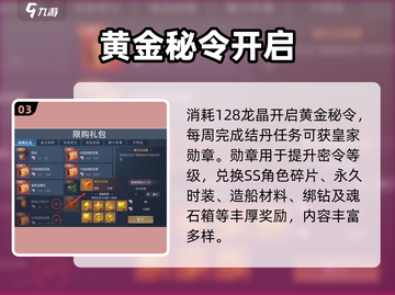 🎮《黎明之海》氪金神操作！截图4