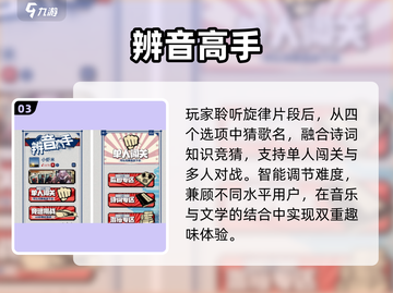 🔥2025最火猜歌游戏TOP榜🎵截图4