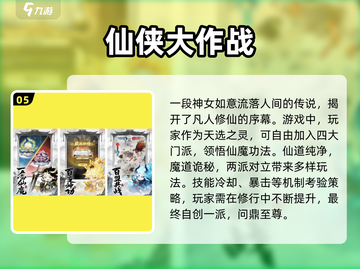 🔥2025必玩！回合制修仙单机游戏推荐🎉截图6