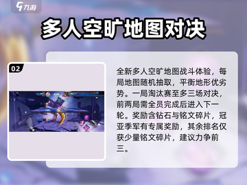 星之破晓🔥淘汰赛玩法大起底，必看攻略！截图3