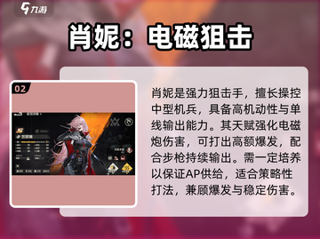 钢岚强度榜💥谁才是T0战神？截图3
