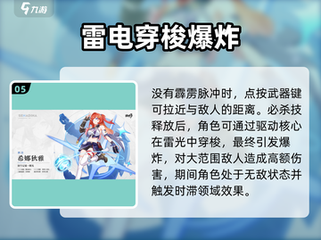 崩坏3第二部最强律者🔥角色排行快来pick你的本命！截图6