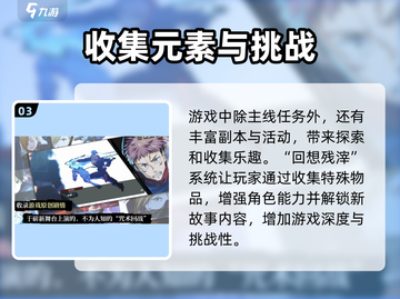 咒术回战手游🔥安卓下载链接大公开！✨截图4