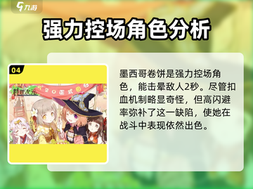 料理次元🔥食灵资料大全，全角色介绍不容错过！截图5