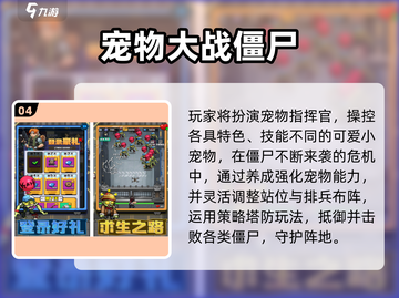 🔥2025最耐玩僵尸单机手游推荐！🎮💥截图5