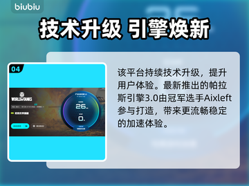 🔥《坦克世界2.0加速器大揭秘！》💥截图5