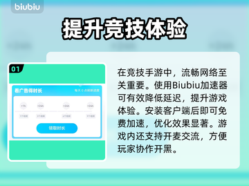 🎮无畏契约手游开麦攻略！好友语音全解析🔥截图2