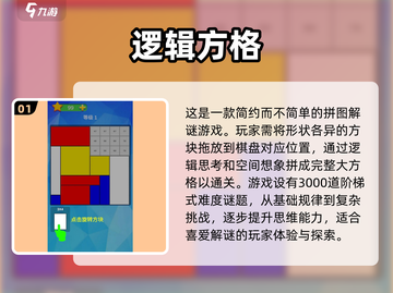🔥2025最受欢迎方格游戏手机版下载链接分享💥截图2