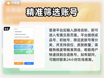🎮王者买号避坑！安全账号交易平台大揭秘🔥截图4
