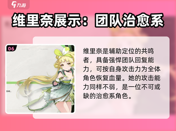 鸣潮角色大揭秘！🔥游戏必备攻略，快来看看有哪些角色吧！截图7