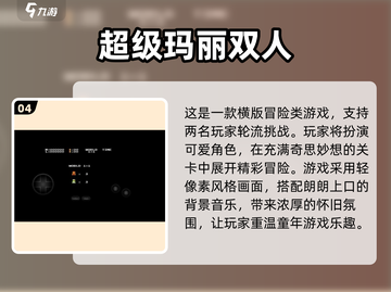 🔥2025超玛丽游戏TOP榜🎮好玩到爆！截图5