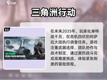 🔥2025必玩！全球最热门十大射击手游大全💥截图4