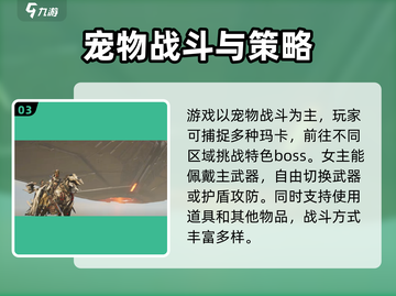 荒野起源🔥角色设定超全介绍来啦！截图4