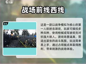 🔥2025最火FPS网游榜单出炉！🎮必玩神作全收录💥截图5