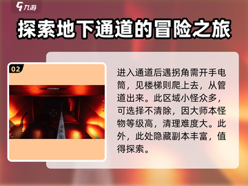 七日世界西格玛通关秘籍💥，轻松制胜💡截图3