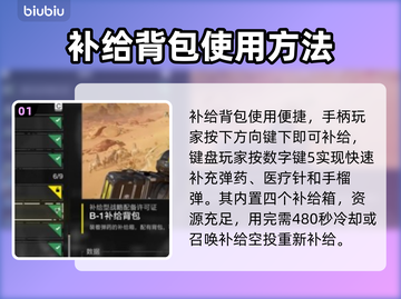 绝地潜兵2补给攻略：快速提升战力💡🎮截图2