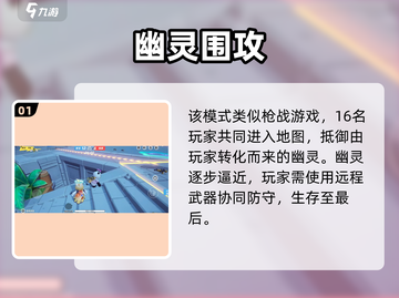 元梦之星🔥生化追击玩疯了！💀截图2