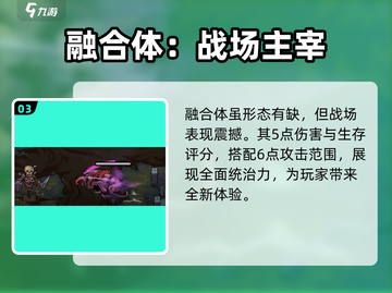 灵能冲击融合体强度逆天🔥游戏党必看！截图4