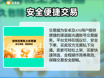 光遇渠道服交易神平台🔥截图2