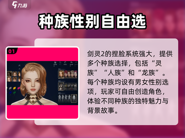 剑灵2捏脸数据导入游戏全流程🌟超详细教程来啦！截图2